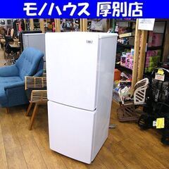 Haier 2019年製 148L 冷蔵庫 ハイアール JR-NF148B 2ドア ホワイト 100Lクラス 百四十Lクラス 札幌市 厚別区