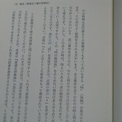 紫薇五術占卜篇 佐藤六龍の画像