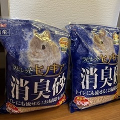 ラビレットヒノキア