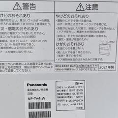 Panasonic np-ta4 自動食洗機の画像