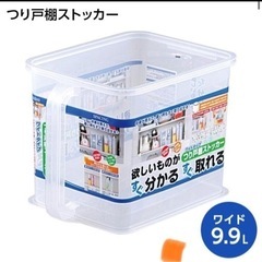 吊り戸ストッカー