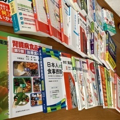 ★【お取引決定】管理栄養士テキストetcの画像