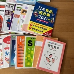 ★【お取引決定】管理栄養士テキストetcの画像