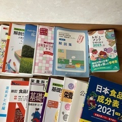 ★【お取引決定】管理栄養士テキストetcの画像