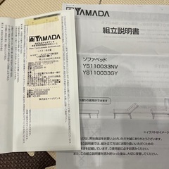 ソファーベット　2人掛け　1人掛けの画像