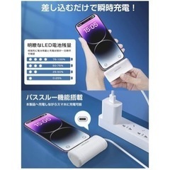 小型　モバイルバッテリー　5000mAh 新品の画像