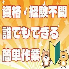 日払い対応可☆未経験で月収31以上目指せるお仕事です♪寮費全額補助付きで送迎有♪の画像