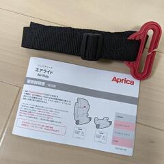 ジュニアシート アップリカ[エアライド]の画像