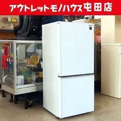 2ドア冷蔵庫 137L 2020年製 SHARP SJ-GD14F-W 100Lクラス つけかえどっちもドア プラズマクラスター搭載 ホワイト シャープ ☆ 札幌市 北区 屯田 