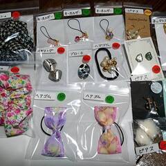 ハンドメイド作品をください