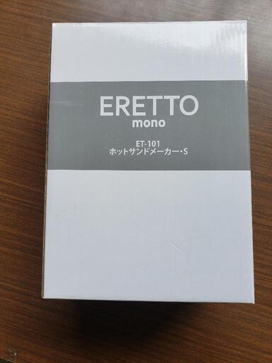 【060404】ホットサンドメーカー