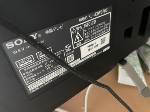 値下げしました！液晶テレビ