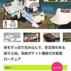 MAKUAKE  ローチェア　×2