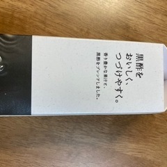 黒酢&フルーツりんごの画像