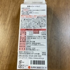 黒酢&フルーツりんごの画像