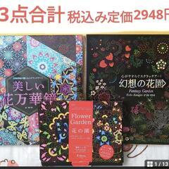 スクラッチアート3点セット