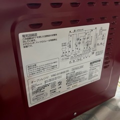 （17年製）YAMAZEN  オーブンレンジ 電子レンジ YRC-016VEの画像