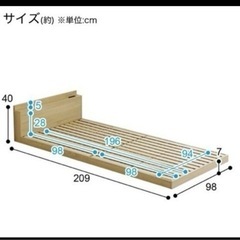 ニトリ　すのこ　ベッドフレーム　シングル　の画像