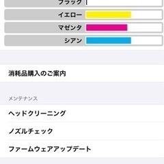 EPSON複合機 EW-052A 取説インストールCDの画像