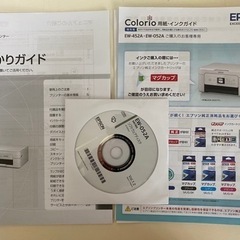 EPSON複合機 EW-052A 取説インストールCDの画像