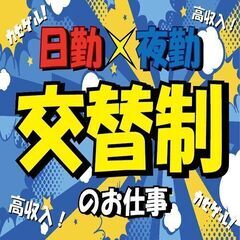 即入寮・即対応！！人気の関東エリアで無料で住み込み！！入社までの...