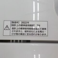 ID176089　4.5K洗濯機　ヤマダ電機　2022年製　YMW-T45H1