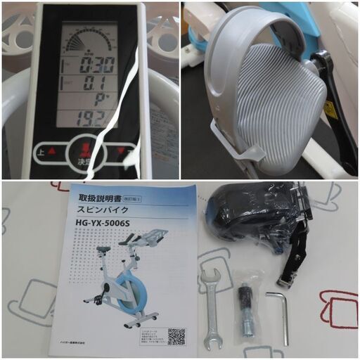 ♪HAIGE/ハイガー HG-YX-5006S スピンバイク エアロバイク トレー付 札幌♪