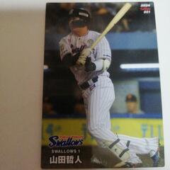2024年プロ野球カードカルビーヤクルト山田哲人
