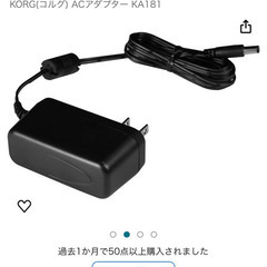 KORG コルグ　アダプターの画像