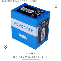 KORG コルグ　アダプターの画像