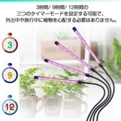 植物育成ライトLEDの画像