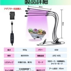 植物育成ライトLEDの画像