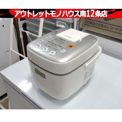 ヤマゼン マイコン炊飯ジャー YJB-300 2018年製 3合炊 ホワイト YAMAZEN 炊飯器 山善 札幌市 中央区 南12条