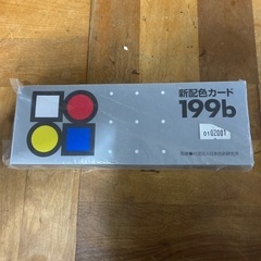無料で譲ります　新品がメルカリで1000円　楽天市場で2218円...