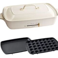 BRUNO ホットプレート ｢BOE026-WH｣ 新品！