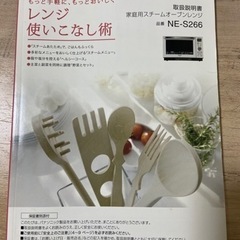 【値下げ】Panasonic   パナソニック　スチームオーブンレンジの画像