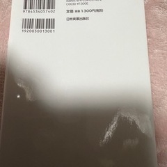 数学女子 智香が教える 〈マンガ〉仕事で数字を使うって、こういうことです。の画像