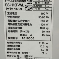 ドラム式洗濯機　SHARPの画像