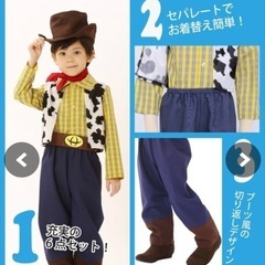 新品未使用！リトルカウボーイ　ハロウィンにもの画像