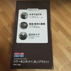 カラー卓上ポットの画像