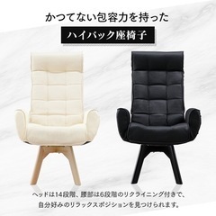 家具 椅子 ハイバックチェア