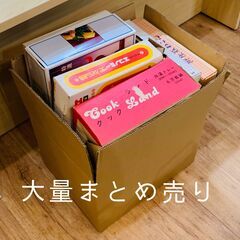 8点まとめ売り 食器 鍋 お盆 など