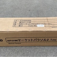 ガーデン用品の画像