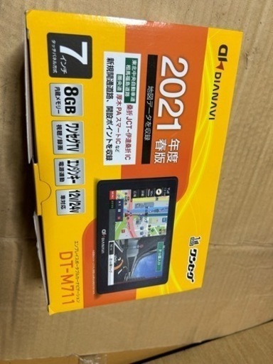 ポータブルナビ