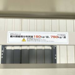 プラス KR軽量ラック 中古 大型 9段 スチールラック スチール棚 キャビネット 倉庫 物流機器 ガレージ インダストリアル の画像