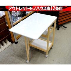 不二貿易 キッチンワゴン 3段 エナメル 幅70×奥45×高69...