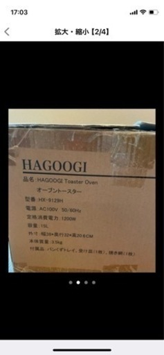 新品　オーブントースター