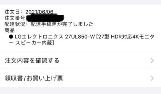 本日中★LG モニター ディスプレイ 27UL850-W 27インチ/4K/HDR400