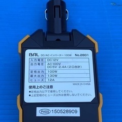 ★大橋産業  DC／ACインバーター 100Wの画像