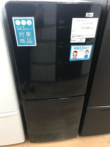 ★ジモティ割あり★ Haier 冷蔵庫 148L 年式21 動作確認／クリーニング済み KJ4846